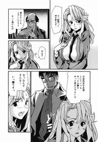 [Tomoe Tenbu] In Her Crack