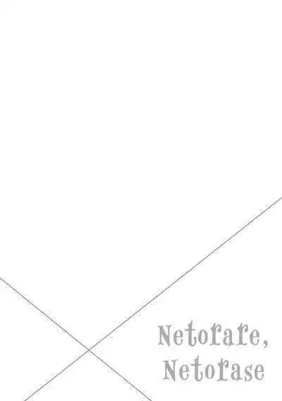 [Mama-san Ballet (Amano Kazumi)] Netorarete Netorasete | Netorare, Netorase! [English] [Team Rabu2]