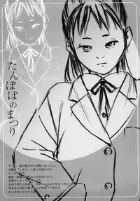 [Machida Hiraku] Tanpopo no Matsuri | Dandelion Festival Ch.01-03 [English] [SaHa]