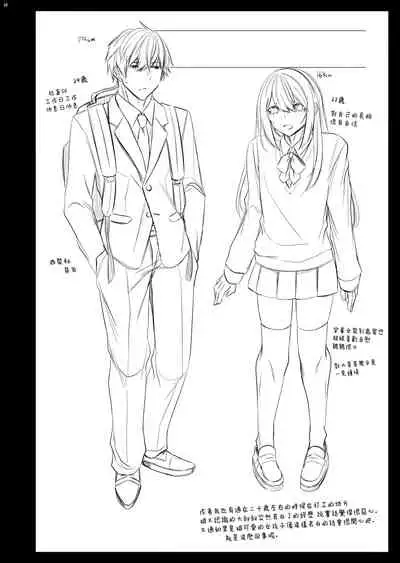 Densha de Mainichi Tonari ni Suwatte kuru Kawaii Ko ga Josou shita Otoko datta | 每天在電車上坐在我旁邊的可愛女孩子其實是女裝的男孩子