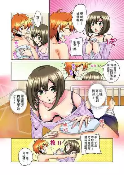 [Mima] Kon Nani Bikubiku Shiteru no ni… Shi nai no? - Ofuro de! Heya de! Living demo!? Aniki no Yome ni Iji rarete…- | 明明你的弟弟挺成這樣….還不上嗎？～在浴室！在房間！在客廳也是!?被老哥的妻子不斷地玩弄… Ch.1-12 [Chinese]