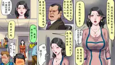 堕とされた美人キャスター・慶子 第一部 恥辱の奴隷勤務編（有条色狼汉化）