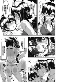 [Nise] Hajimete no Kensei (COMIC HOTMILK 2017-03) [Chinese] [ ███射滿整個██的的滾燙██漢化姐] [Digital]