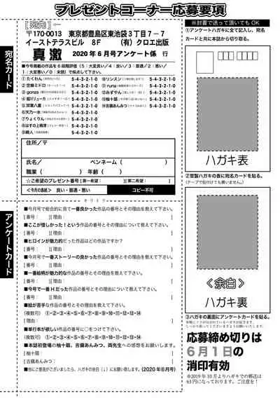 Comic Shingeki 2020-06