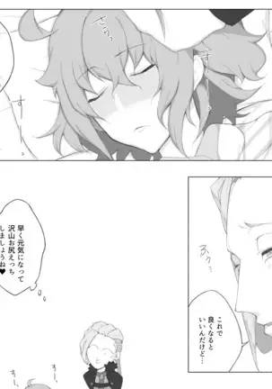 Pepe guda LOG (Fate/Grand Order