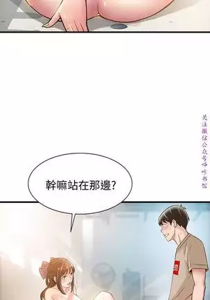 弱點 【中文】