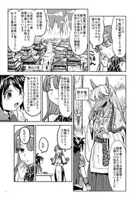 Onna Yuusha ni Tensei Shitara Mazoku no Tsuma ga 5-nin mo Irurashii 2