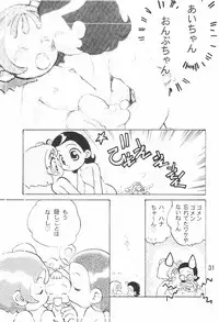 (C61) [Harvest Home (Kayanagi Takahiro)] Tsutanai Juumon 02 Kaiteiban (Ojamajo Doremi)