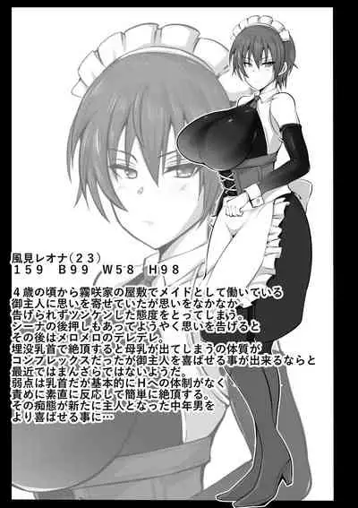 [Nekohachi Eigyoubu (Neko Samurai)] Maidorare Jou [English] [CrowKarasu]