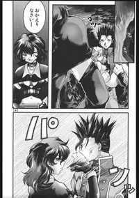 (C63) [Inishie no Nushi (Silhouette Sakura)] Endless Sorrow (Sakura Taisen 2)