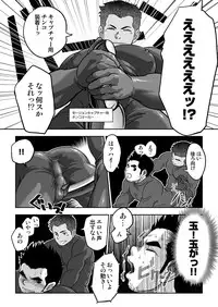 [Pagumiee (Kenta)] Tout va Bien! & NEVER FUCK IT! Rush!