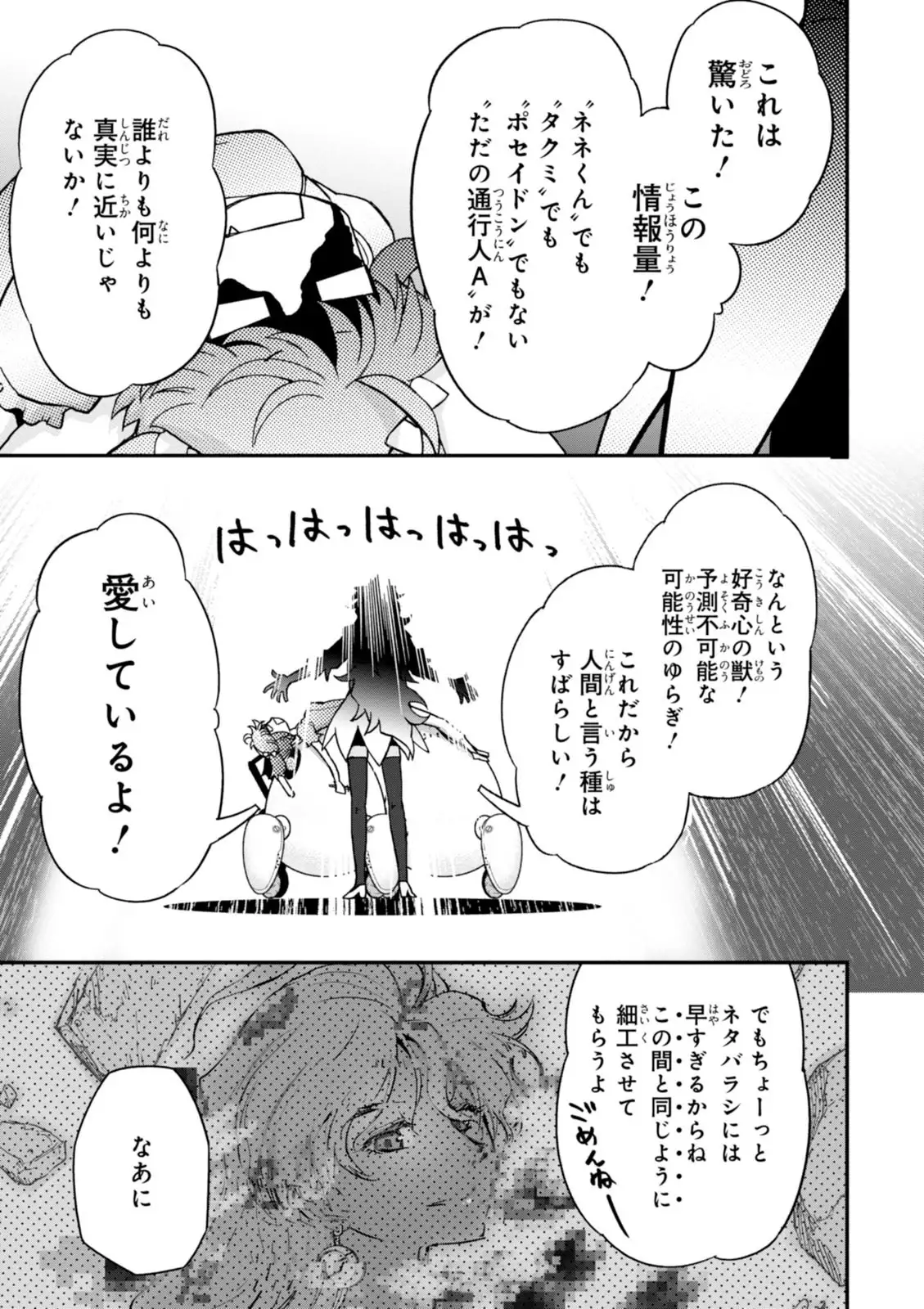 Koukaku no Pandora - Vol 08