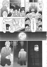 Gekkan Comic Muga 2004-06 Vol.10