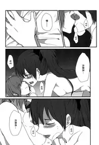 (Mou Nani mo Kowaku Nai 14) [532.Yutsumoe (532, Yutsumoe)] How is condition? (Puella Magi Madoka Magica) [Chinese] [倒在麦田吧汉化]