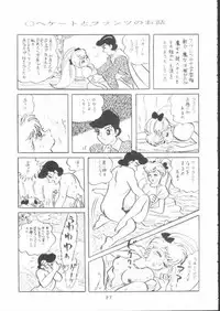 [ABC (Various)] Nisemono Ribbon no Kishi (Princess Knight)