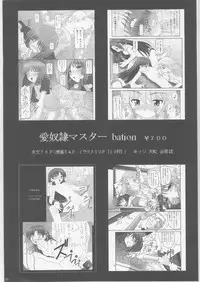 (COMIC1☆2) [Asanoya (Amaniji, Kittsu)] Kinbaku Ryoujoku II Youshane-na (Gundam 00)