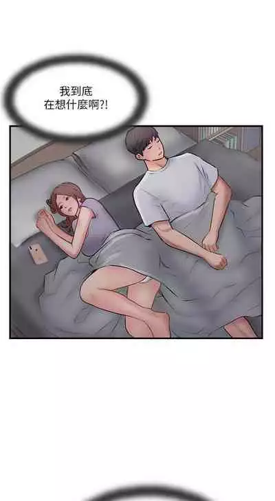 完美新伴侶 1-51