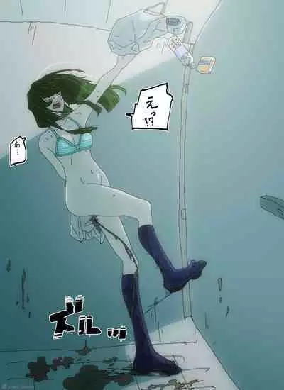 Ijimekko ga Ijimerarekko no Mae de Omorashi