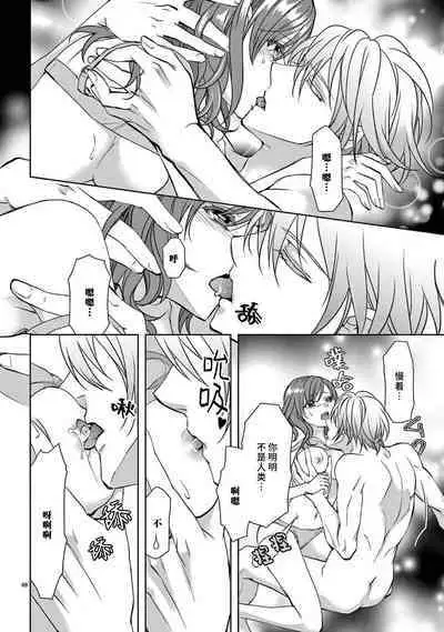 [Usa Usamiya] bonbi Girl to suraimu Boy ~ Fuwa puni suitorumu ~ | 贫困女子和史莱姆男子~软绵绵富有弹性的・甜蜜之家~ 1-7 [Chinese] [莉赛特汉化组]