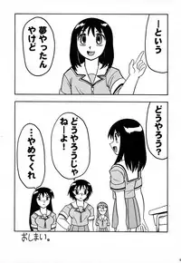 (C62) [Mutsuya (Mutsu Nagare)] Sugoi Ikioi 11 (Azumanga Daioh)