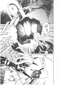 [Tendou Masae] Ochita Mesubuta-tachi - Fallen Bitches | 墮落的♀牝豚們 [Chinese]