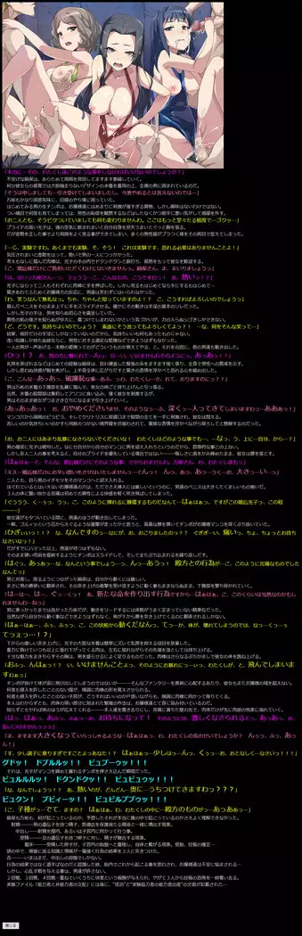 Yuumei Chara Kannou Shousetsu CG Shuu No. 263!! Toaru Kagaku no Railgun S HaaHaa CG Shuu