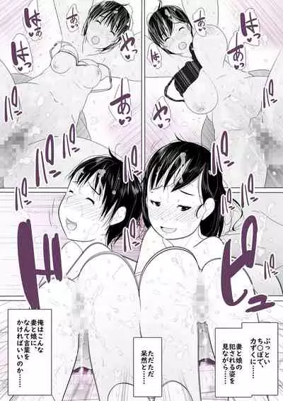 [Kururururu] Netorare Oyako, Video Message