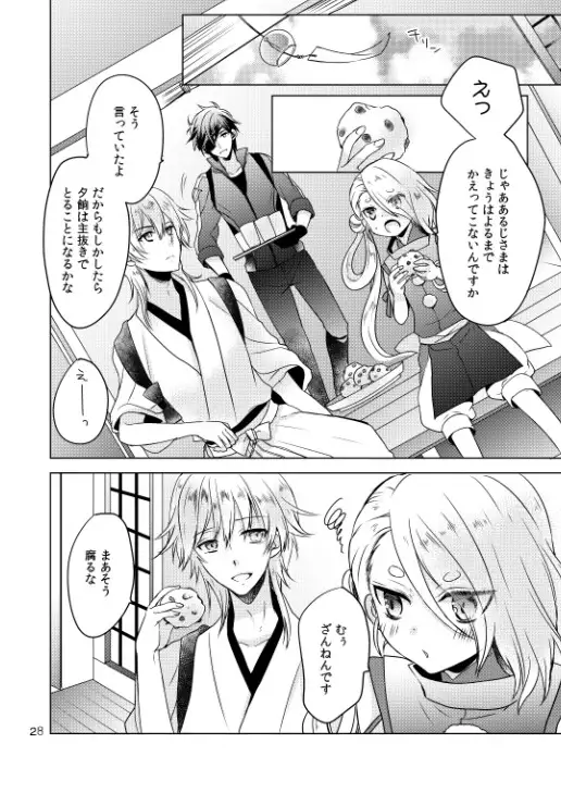 2205-nen no Afterglow