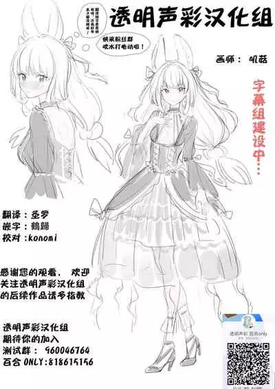 [syou] Aitai kimi to, tokeau Kokoro | 相逢尺素忆同行 相伴未语可知心 (COMIC BAVEL 2020-12) [Chinese] [透明声彩汉化组] [Digital]