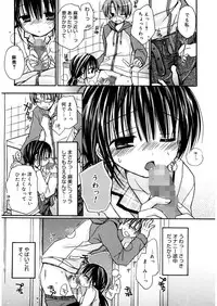 [Rico] Amai Koi Shiyo [Digital]