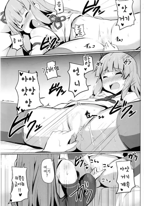 Akane-chan Challenge! | 아카네짱 챌린지!