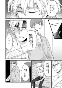 [Yakan] Nyotaika shita Boku o Kishi-sama-tachi ga Nerattemasu -Otoko ni Modoru tame ni wa Dakareru shika Arimasen!- 9