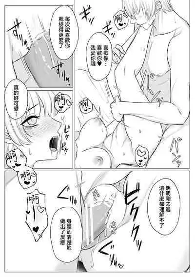 Shinizokonai no akuyaku reijō wa shiawaseninaritai | 寻死未果的恶役千金想变得幸福