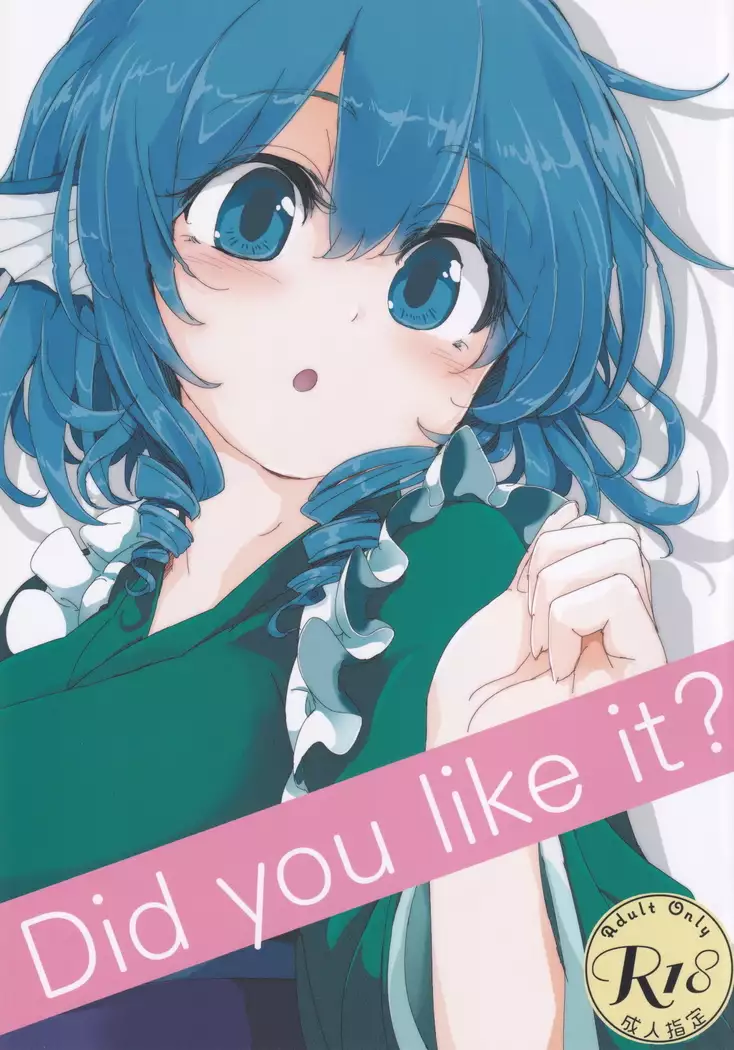 Did you like it？