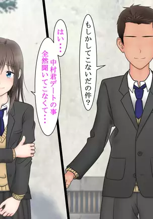 Ore ni Ichizu na Osananajimi ga Netorareteita nante...