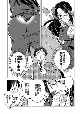 ハニートーチカ 第01巻