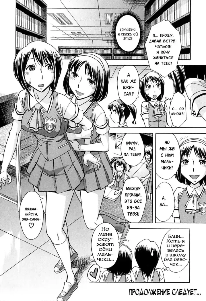 Musunde Hiraite - Ch.2