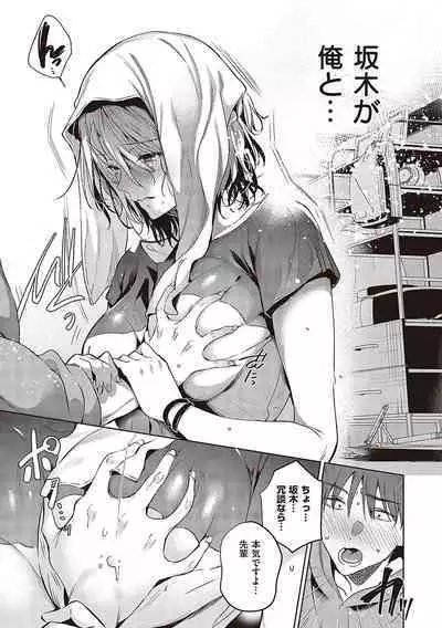 Hoho, Nurasu You ni Koi o Shite - cheek, wetting love.