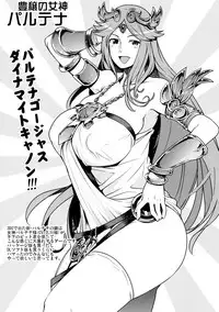 (C85) [Funi Funi Lab (Tamagoro)] Milky Ryuuseigun (Gundam Build Fighters) [Decensored]