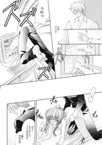 (CR30) [Nekomiya (Nekomi Haruto)] Rose Garden (Sister Princess)