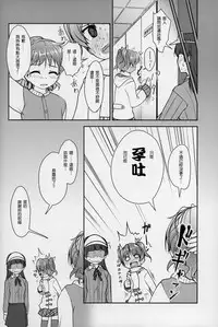 [COMIC1☆8] [High-Spirit (Aogiri Penta)] JosoOna Ecstasies 2 [Chinese] [顏文字個人漢化]