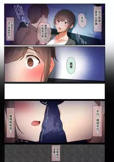 Otoko Tomodachi no Youna Ore no Osananajimi ga, Yarichin ni Yotte Mesu ni Saserareru Hanashi.