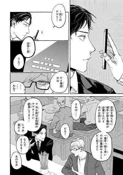 Sore jaa Kore kara Nani o Suru? - Then What Are We Going To Do?