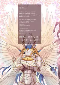 (C95) [Fujiya Honten (Thomas)] Onee-chan ga Genjitsu Sekai ni Gyaku Juniku Shichau Ohanashi (Granblue Fantasy) [chinese] [我決定把此生獻給奶刀 赴湯蹈火在所不辭]