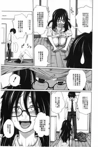 [Tsubaki Jushirou] Aneito Imouto | 姊姊和可愛的妹妹 [Chinese]