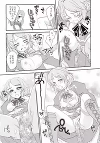 (SC65) [Siratama Nikukyuu] Kirito-kun no shiroku betatsuku nani ka 2 (Sword Art Online)