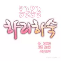 [Mx2J] Hari Dormitory Ch.0-26 (English) (Ongoing)