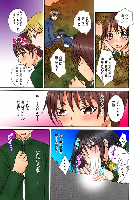 Doutei Kareshi no Netorare Ganbou ~Ore no Kanojo o Netotte Kudasai.~