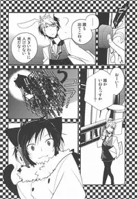 (SPARK5) [Ikebukuro Now (Norikuro)] World's End Wonderland (Durarara!!)