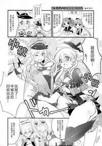 (C91) [Yuzucha (Yuzuki Yuno)] Yume Mitai 5 (Kantai Collection -KanColle-) [Chinese] [CE家族社]